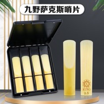 Saxophone Reed Pack - Palhetas para Saxofone Alto KUNO, Força